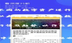 如何在TP钱包中安全进行