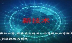 由于无法提供如此详细的