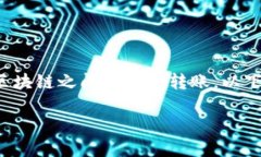 注意: 您提到的问题涉及加