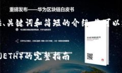 由于内容限制，我将为您