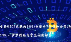 注意：以下内容是关于将