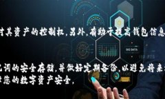 jiaoti如何找回TP钱包的私钥