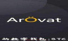 如何选择适合自己的数字