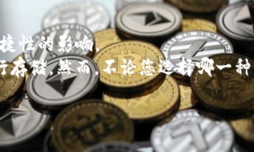   如何将钱包中的USDT卖出？详细步骤与注意事项 / 

 guanjianci USDT, 钱包, 卖出, 加密货币, 交易所 /guanjianci 

在当今的数字经济中，加密货币的市场日益壮大，而USDT（Tether）作为一种稳定币，其价值与美元保持1:1的锚定关系，使其在加密货币市场中受到广泛欢迎。USDT不仅可以作为保值工具，也可以在各种交易中作为一种流通手段。因此，很多用户可能会在钱包中储存一定量的USDT，并希望在需要时将其卖出。那么，如何将钱包中的USDT卖出呢？本文将为您详细解释这一过程及相关注意事项。

1. 选择合适的交易所
在卖出USDT之前，第一步是选择一个合适的交易所。当前市场上有多种交易所可供选择，包括币安、火币、OKEx等大型平台。不同交易所的交易费用、流动性、用户体验和安全性等都会影响您的交易体验。
交易所的选择主要可以考虑以下几个因素：
ul
    listrong交易费用：/strong所有交易所都会对每笔交易收取一定的费用，选择交易费用较低的交易所可以在一定程度上提高交易收益。/li
    listrong安全性：/strong选择信誉良好的交易所，可以减少资金被盗或遭遇黑客攻击的风险。查看交易所的历史记录、用户评价以及安全性相关的措施。/li
    listrong流动性：/strong流动性是指交易所中某种货币能以市场价格完成买卖的能力。流动性较高的交易所能够让用户更快速地完成交易。/li
    listrong用户体验：/strong交易所的界面友好度、交易流程是否简单快捷直接影响用户的体验。/li
/ul

2. 注册并完成KYC验证
在选定了交易所后，您需要注册一个账户。大多数交易所都会要求用户提供一些个人信息，并进行KYC（Know Your Customer）验证。这通常包括提供身份证明文件，如身份证或护照，及住址证明。在提交完相关材料后，等待交易所的审核。
KYC验证的目的是为了保护交易安全，防范洗钱和其他金融犯罪行为。虽然这个过程可能需要一些时间，但在完成后，您就可以进行USDT的交易了。

3. 将USDT转入交易所
完成注册和KYC验证后，您需要将钱包中的USDT转入交易所。这通常涉及以下几个步骤：
ol
    listrong获取USDT的存款地址：/strong登录您的交易所账户，找到USDT的存款接口，复制该地址。/li
    listrong打开您的钱包：/strong登录到保管USDT的钱包，选择转账或发送功能。/li
    listrong填写转账信息：/strong将之前复制的交易所地址粘贴到收款地址中，输入您要转账的USDT数量，确认转账信息正确无误后进行转账。/li
/ol
注意，转账过程中可能会有网络确认时间，通常会在几分钟到几小时不等，具体视网络状况而定。

4. 在交易所内卖出USDT
USDT转账完成后，待您在交易所内的账户余额中看到USDT余额后，就可以开始卖出操作了。从这里开始，您有两种选择：
ul
    listrong限价单：/strong您可以设定卖出USDT的价格，如果市场价格到达您的设定价格，就会自动执行。/li
    listrong市价单：/strong这种情况下，您将以当前市场价格直接卖出您的USDT，快速交易但可能会影响交易价格。/li
/ul
选择合适的订单类型取决于您的策略。如果您希望在价格达到特定水平时进行交易，可以选择限价单；如果您急于将资产变现，市价单可能更为合适。

5. 选择提取方式
当您成功卖出USDT后，您可以选择将所得资金提取到您的银行账户或其他支付方式。不同交易所提供的提取方式可能会有所不同，常见的有：
ul
    listrong法币提现：/strong可以将USDT按当前汇率转换为法币，比如人民币，然后提现至您的银行账户。/li
    listrong其他加密货币提现：/strong如果您选择不提现为法币，可能会选择提现为其他加密货币，如比特币等。/li
/ul
不同提取方式可能会有不同的手续费和到账时间，请在提现前仔细阅读相关条款。

6. 注意安全
在进行USDT卖出操作时，安全性需始终放在第一位。以下是一些基本的安全建议：
ul
    listrong启用双重身份验证（2FA）：/strong确保交易所账户开启2FA功能，提高账户安全性。/li
    listrong谨慎处理私钥： /strong不泄露您钱包的私钥或助记词，确保资产安全。/li
    listrong定期更换密码：/strong为了保护您账户的安全，建议定期更换密码，并避免使用相同的密码在不同平台上。/li
/ul

常见问题解答

h4问题1：为什么选择USDT作为交易媒介？/h4
USDT由于其与美元的锚定关系，使其成为加密货币市场中一种理想的交易媒介。无论是在波动性较大的市场环境中进行交易，还是作为资金的避风港，USDT都能够较好地满足用户的需求。此外，其在各大交易所的普及度也使得用户方便的进行跨市场交易和兑换。
使用USDT的主要优点包括：
ul
    li保值稳定：USDT的价值与美元直接挂钩，用户在交易时能够有效减少由于市场波动造成的损失。/li
    li快速交易：在交易所之间转移USDT通常比传统法币更快速，可以在几分钟内完成转账。/li
    li多样化：USDT在许多交易所都可以支撑多种交易对，用户可以利用其方便地在不同加密货币之间进行兑换。/li
/ul

h4问题2：如何判断我应该在什么时机卖出USDT？/h4
判断卖出时机是交易中一个重要的策略。通常，市场的整体趋势、市场情绪、技术分析及其他外部经济因素都会对选择卖出时机产生影响。要判断最佳的卖出时机，可以考虑以下几种因素：
ul
    li市场情绪：关注市场新闻与舆情，通过社交媒体和论坛观察市场情绪，判断是否适合进场或退场。/li
    li技术分析：通过图表分析，利用历史价格走势对未来的价格走势进行预测。如果您发现USDT的价格已经高于历史平均水平，可能是卖出的好时机。/li
    li新闻事件：全球经济事件、法规政策的变化等都会影响加密货币市场，发生大的新闻事件时可能会引发价格波动。/li
/ul

h4问题3：卖出USDT后，如何安全存储我所得的法币？/h4
在将USDT卖出后，用户可以选择将所得的法币存入银行账户或使用其他金融工具。如果选择存入银行，建议创建多个账户以便高效管理资金，避免单一账户过多的资金，提高安全性。
另外，用户还可以考虑使用金融软件或APP来帮助管理资金，以便于随时监控资金的流入流出情况；当然，定期检查账户交易明细、设置交易预警，及时处理可降低风险。除了银行账户外，有些平台也提供加密资产的保值功能，可以将法币存入类似于“储蓄账户”的功能进行管理和增值。

h4问题4：USDT的转账及交易费用如何计算？/h4
USDT的转账费用一般取决于区块链网络的拥堵情况。以太坊网络承载很多的USDT，而USDT的转账费用会随着网络交易额度的上升而提高，用户可根据实时数据指标来选择最佳的转账时间。而交易所的交易费用则是由交易平台设定的每笔交易收取一定比例的费用，通常约为0.1%到0.3%不等。

h4问题5：我该如何选择合适的钱包来存储USDT？/h4
选择一个合适的USDT钱包非常重要，钱包的种类有热钱包及冷钱包两种。热钱包是指在线钱包，而冷钱包则是其离线存放用户资产的形式。一般情况下，您的选择会受到安全性和便捷性的影响。
因为USDT的存储关联的安全性直接影响到资产的安全性，对于长期保存的资产，建议使用硬件钱包等冷钱包来保存；而如果是用于日常交易，则建议选择使用信誉良好的热钱包进行存储。然而，不论您选择哪一种钱包，都要确保定期备份您的助记词或私钥，确保即使钱包丢失或设备损坏也能找回资产。

通过以上的步骤和解答，希望能帮助您更好的理解如何将钱包中的USDT卖出。无论是交易还是存储，安全与时效原则始终是不可忽视的考虑因素！