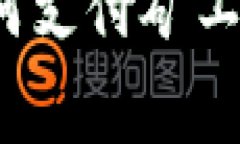 TP钱包买币时如何支付矿工