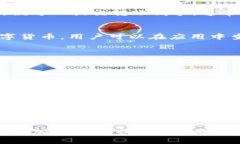   PT钱包如何收取USDT交易指