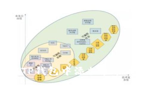 如何在TP钱包中添加和管理FIL币