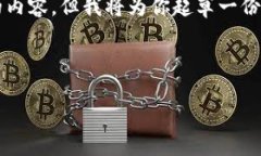 注意：由于篇幅限制，我