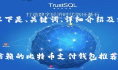 根据您的要求，以下是、