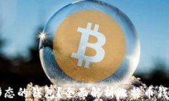 比特币是什么形态的钱包