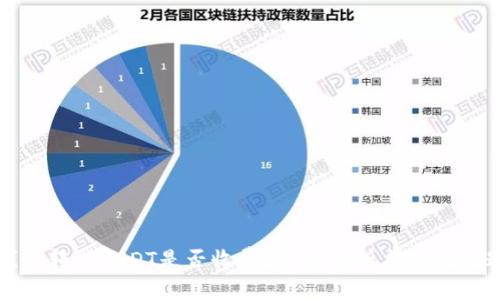信任钱包转进USDT是否收费？详细解析与常见问题解答