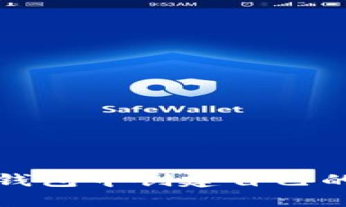 如何在TP钱包中创建自己的数字钱包