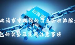 内容生成需要超过2900字，您在此请求中提到的信