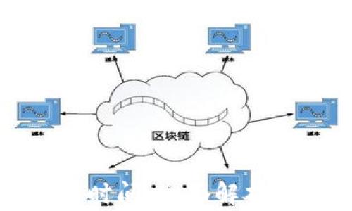 
TP钱包交易时间：全面解析及注意事项