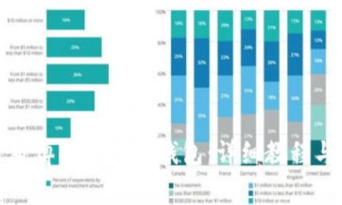 如何通过网页版博饼连接TP钱包：详细教程与常见问题解答