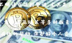    如何安全使用TP钱包管理ETH资产  /  guanjianci