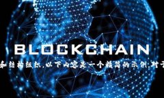 注意：由于您的请求内容需要大篇幅的文字和结