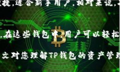   TP钱包为何不显示美元资产？深度剖析与解决方