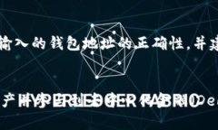 了解以太坊钱包地址的结