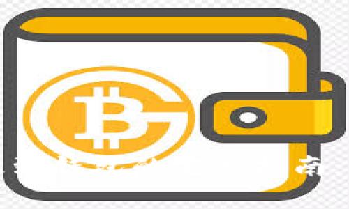 jiaotiao币安USDT提到钱包的完整指南：操作流程与注意事项