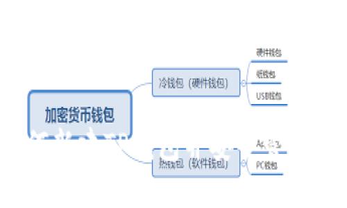 详细指南：如何新建TP钱包并安全管理你的数字资产