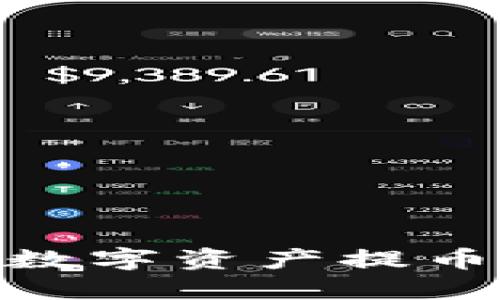 如何将OKEx平台的数字资产提币到TP钱包：详细指南