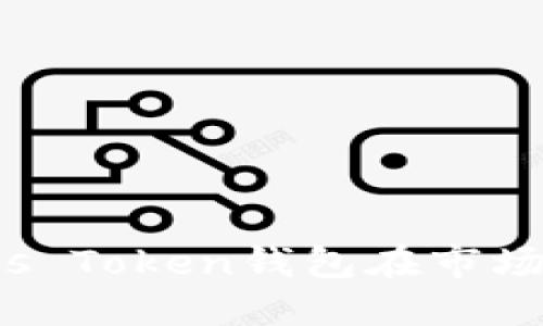 如何利用Plus Token钱包在市场中获得收益？