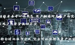   TP钱包安全性分析及其未来走向探讨 /  guanjian