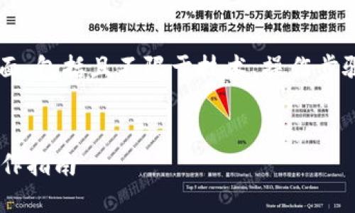 注意：您所请求的详细介绍涉及到多个方面，包括且不限于技术、操作步骤、安全性等。以下内容将尽量全面而详细。


如何将ERC20货币提币到TP钱包？详细操作指南