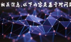 注意：作为一个AI模型，我