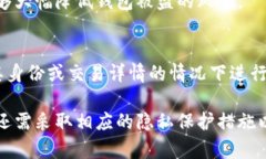 tiaoti以太坊钱包地址的IP信息解析与隐私保护/t