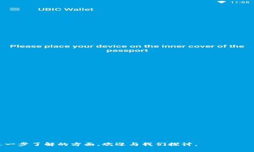   TP钱包导出助记词的详细解析与使用指南 / 

 guanjianci TP钱包, 助记词, 加密货币, 钱包安全, 数字资产管理 /guanjianci 


在当今的数字资产管理世界，TP钱包作为一种流行的加密货币钱包，吸引了众多用户的关注。对于任何一个加密货币用户来说，钱包的安全性和可访问性显得尤为重要，而助记词便是确保这一切的关键所在。本文将深入探讨TP钱包导出助记词的含义、操作步骤和使用注意事项，并解答相关的五个常见问题，带给读者全面的了解与指导。


一、TP钱包及其助记词介绍


TP钱包是一款用于存储和管理加密货币的数字钱包，支持多种主流的加密货币，如比特币、以太坊等。与传统的银行账户相比，加密钱包的安全性通常取决于用户自己对私钥以及助记词的管理。助记词，又称为助记短语或恢复短语，一般由12个、15个或24个单词组成，用户在创建钱包时会自动生成。

这些助记词的作用是可以在用户丢失手机或者忘记密码时，通过这些单词来恢复钱包中的资产。因此，妥善保存这些助记词对每个用户来说都是至关重要的。


二、导出助记词的含义


导出助记词的过程意味着将辅助短语保存在安全的位置，以便在将来需要的时候能够恢复钱包。对于许多用户来说，导出助记词不仅是为了备份，也是为了转移到其他钱包或设备时的必要步骤。

许多用户可能不太明白导出助记词的重要性，而实际上，这个步骤是保证你的资产安全和可访问的基础。如果用户只是依赖于TP钱包的正常开机或登录，而没有备份助记词，那么一旦手机丢失或者应用被删，用户就可能面临无法找回资产的风险。


三、如何导出TP钱包助记词


导出TP钱包助记词的步骤比较简单，但用户需要认真对待每一步。下面是详细的操作步骤：

1. **打开TP钱包应用**  
首先，确保你已经在个人手机上下载并安装了TP钱包应用，并用你的账户成功登录。

2. **进入设置菜单**  
在应用界面上，找到并点击右下角的“我”图标，进入个人设置界面。

3. **选择“安全”选项**  
在设置中，找到“安全”选项，然后选择进入。

4. **找到助记词导出功能**  
在安全设置中，将有一个“导出助记词”或“备份助记词”的选项，点击此选项。

5. **验证身份**  
大部分情况下，TP钱包会要求你验证你的身份，例如输入交易密码或使用生物识别技术（如指纹）。

6. **查看助记词**  
在身份验证通过后，你将看到由一系列单词构成的助记词。必须确保在安全的环境中查看这些单词，避免被他人窥视。

7. **妥善保存**  
导出助记词后，务必将其保存在一个安全的地方，如离线存储，加密文档，或是将其写在纸上并放置在一个安全的地方。

总结一下，以上步骤可以有效地帮助用户导出TP钱包助记词，确保其资产的安全性和可访问性。


四、如何安全存储助记词


助记词的安全存储是非常重要的，因为一旦它被泄露，任何人都可以轻易地访问你的钱包和资产。以下是一些安全存储助记词的最佳实践：

1. **离线存储**  
推荐将助记词纸质写下并保存在安全的地方，例如保险箱中。这种方法避免了网络攻击的风险。

2. **使用密码管理器**  
另一种选择是使用密码管理器，这些工具通常提供加密存储功能，能够有效保护用户的助记词。

3. **避免共享**  
绝对不要与任何人分享你的助记词，即使是亲密的朋友或者家人。不要在社交媒体上发布或讨论你的助记词，因为这些都是潜在的安全风险源。

4. **定期更换存储方式**  
如果担心助记词的安全性，可以定期更新助记词并重新导出，以确保即使泄露的风险也能保持在最低。

5. **防止物理损坏**  
除了定期备份助记词外，确保存储助记词的地方不易于受损，比如防火、防水等。

通过上述的方式，可以大大降低助记词被泄露的风险，保障用户资金的安全。


五、导出助记词后需要注意的事项


导出助记词后，用户还需注意以下几点重要事项：

1. **保持冷静**  
导出助记词后，首先要保持冷静，不要轻易的将其带入与网络相关的操作。

2. **避免随意分享**  
如前所述，确保不与他人泄露助记词，包括任何形式的在线分享。

3. **定期检查资产**  
建议用户定期检查其加密货币资产，确保其资金安全。

4. **启用双重验证**  
如果你的TP钱包支持双重验证功能，务必启用此项功能，以增加账号的安全性。

5. **学习如何识别诈骗**  
在这个加密货币的世界里，诈骗层出不穷，学习如何识别潜在的诈骗行为，可以帮助用户更好地保护自身的数字资产。

以上注意事项可以考虑帮助用户在导出助记词后，更加安全地使用TP钱包以及管理其数字资产。


可能相关问题解答

问题一：助记词被泄露后，如何处理？


助记词的泄露意味着他人可以完全访问你的数字钱包，可能会导致资产被盗。因此，一旦怀疑助记词可能发生泄露，用户应迅速采取以下行动：

1. **立即转移资产**  
第一步是快速将钱包中的资产转移到一个全新的钱包。用户需要立即创建新的钱包，并在新钱包中生成新的助记词，确保新助记词的安全。

2. **联系平台客服**  
如果用户的TP钱包内有交易或资金的安全保障，立刻联系该平台的客服，报告此事件并寻求帮助，了解能否进行进一步的资金保护。

3. **更改绑定信息**  
在导出助记词的情况下，用户应检查与钱包绑定的所有信息，尤其是电子邮件及其密码。这些信息也需要更新并加强安全。

4. **学习安全知识**  
利用这个机会，学习关于加密货币钱包的更多安全知识，以防止将来的任何类似事件。


问题二：如果忘记助记词，会有什么后果？


如果用户忘记助记词，后果可能非常严重。助记词是恢复或访问你在TP钱包中的资产的唯一方式。一旦忘记，用户将面临以下几种情况：

1. **无法访问资产**  
没有助记词，用户将无法恢复到账户，包括已经购买的加密货币。一旦你失去了助记词，钱包中的任何资产将会永远无法找回。

2. **无法恢复与设备相关的钱包**  
其他无法直接恢复钱包的方法，也不能帮助用户找回助记词。为了避免这种情况，建议用户在备份助记词时结合一些小技巧，例如使用记忆法或结合意义的方式记忆这些单词。

3. **采取预防措施**  
为了降低丢失助记词的风险，用户应该在第一次创建钱包时就将助记词写下来，并存储在一个安全的地方，使用数字方式或通过加密方式保存，保证自己的资产安全。


问题三：助记词多长才算安全？


助记词的安全性与其长度和复杂度有很大的关系。一般来说，助记词长度越长，相应的安全性也就越高。常见的助记词结构为12个、15个和24个单词，这里分别介绍这几种长度的安全性。

1. **12个单词**  
12个单词的助记词是最基础的结构，也是大多数钱包的默认设置。尽管这已经可以提供一定的安全性，但与越长的助记词相较，12个单词的组合可能更易被暴力破解。因此，对于大量持有的信息，强烈建议使用更长的助记词。

2. **15个单词**  
15个单词的助记词在安全性上优于12个单词，增加的单词为防止简单的贼招式提供了更多的字符组合，适应了不少中小型用户的需求。虽然安全性也提高了，但仍需通过安全存储进一步加强。

3. **24个单词**  
24个单词的助记词提供的安全性是最强的，这也使得该助记词适合极高价值的资产持有者。24个单词提供的组合几乎可以说是非常庞大的，很难被破解用户可以放心使用。

总的来说，助记词的安全性与其长度直接相关，用户应结合自己的情况来选择适合长度的助记词。同时，密码管理及安全存储依然是保障助记词安全的有效方式。


问题四：助记词如何生成，所有的钱包都是相同吗？


助记词通常是通过一定的算法生成的，每个钱包的算法或生成机制可能不同。多数情况下，与助记词的生成相关的标准是BIP39（比特币改进提案39），这种方式在大多数钱包中应用广泛。

1. **生成机制**  
在用户创建新钱包时，一般会通过随机数生成算法（如cryptographically secure random number generator，CSPRNG）生成一组随机数值，进而转化为助记词。

2. **每个钱包的差异**  
虽然许多钱包都可能使用这种算法，但每个钱包都有自己的实现方式和组合，这就导致不同的钱包可能会有不同的助记词。同样的私钥在不同钱包中不会共用，因此不同的钱包的助记词是相互独立的。

3. **注意选择**  
在选择一个钱包时，用户应该优先选择用户口碑好、经过验证的钱包。这可以减少未来潜在的助记词生成问题。

因此，助记词的生成是一个非常重要的环节，用户应时刻关注其安全与适用性。


问题五：TP钱包和其他钱包的选择要考虑哪些因素？


在选择加密货币钱包时，用户通常会面临多种选择，TP钱包并不是唯一的选项。选择合适的钱包需要考虑以下几个重要因素：

1. **安全性**  
钱包的安全性是用户最关心的问题。选择那种提供助记词备份选项、启用双重验证以及具有良好口碑的钱包是非常重要的。

2. **用户体验**  
用户界面需要简洁易用，特别是对于新用户。好的用户体验能够帮助用户更顺利地完成交易与资产管理。

3. **支持的资产种类**  
如果你希望管理多种加密资产，选择一个支持多种币种的钱包是理想的。TP钱包支持多种主流币种，这一点也为用户提供了便利和灵活性。

4. **交易费用**  
不同钱包可能在交易费用上有所差异，需要用户了解、比较并选择最符合自身需求的选项。

5. **备份选项与恢复方便性**  
选择一个拥有明确的助记词导出及备份选项的钱包能够有效保障资产的安全，同时减少由于忘记密码等意外情况造成的资产损失。

根据以上因素，用户可以评估TP钱包与其他钱包之间的优缺点，选择最适合自己的加密货币管理工具。



综上所述，TP钱包助记词的导出及安全存储显得至关重要，用户应充分了解其意义与重要性，以此保障自己的资产安全。如果还有任何疑问或需进一步了解的方面，欢迎与我们探讨。
