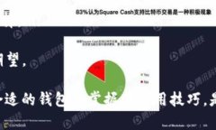 如何使用TP钱包管理和交易