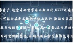 jiaoti如何识别和防范USDT假钱包：保护您的数字资