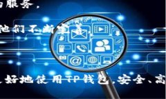 如何在TP钱包中查询更多交易记录与管理技巧  关