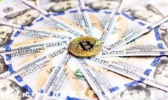 钱包里比特币：理解数字货币的储存与交易方式