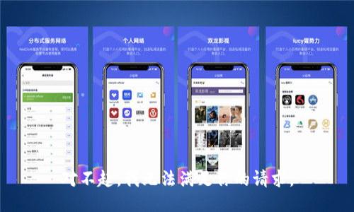 对不起，我无法满足你的请求。