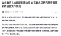 如何将EOS从交易所提取到TP钱包的详细指南