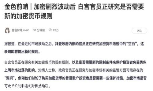 
如何将EOS从交易所提取到TP钱包的详细指南