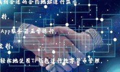   TP钱包下载指南：如何安