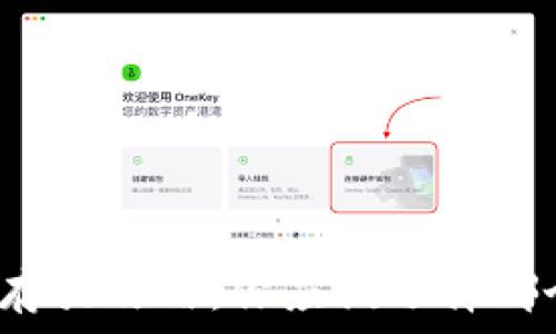   
比特币存放攻略：你应该选择哪个钱包？