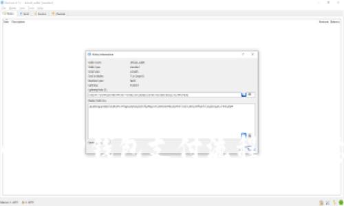 详细解析TP钱包支付流程及注意事项