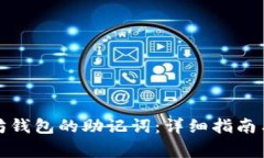 如何调出以太坊钱包的助