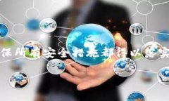   推荐的TP钱包以太链买币