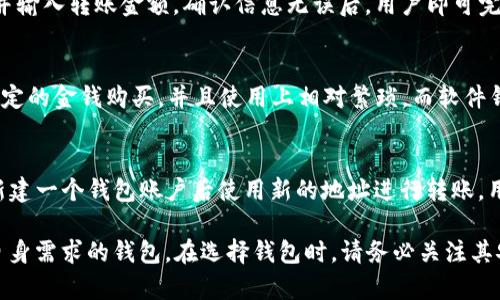 优质
  2023年USDT钱包推荐及排名分析 / 

关键词：
 guanjianci USDT钱包, USDT排名, 数字货币, 钱包比较, 加密货币 /guanjianci 

一、USDT钱包概述
USDT（Tether）是一种与美元（USD）挂钩的稳定币，广泛应用于数字货币交易市场。USDT钱包是存储、管理和交易USDT的工具，用户可以在这些钱包中存储自己的数字资产，完成转账、提现等操作。随着数字货币的普及，越来越多的USDT钱包应运而生。本文将为您详细介绍2023年USDT钱包的排名及推荐，并分析不同钱包的特点，帮助用户选择合适的钱包。

二、USDT钱包的种类
USDT钱包可以根据其存储方式和安全性分为几种类型：
ul
    li**热钱包**：连接互联网，使用便捷，适合频繁交易，但安全性较低。/li
    li**冷钱包**：离线存储，安全性高，适合长期保存，但操作不够方便。/li
    li**桌面钱包**：安装在个人电脑上的软件，安全性较好，但相对较少移动便利性。/li
    li**手机钱包**：适用于智能手机，便于随时随地使用，但需防范手机丢失或被盗。/li
    li**硬件钱包**：专门的设备，提供高度安全的离线存储，可以创建和管理多种数字资产。/li
/ul

三、2023年USDT钱包排名推荐
以下是2023年推荐的USDT钱包排名，包括各钱包的优缺点，以帮助用户做出明智的选择：

h41. Coinbase Wallet/h4
Coinbase Wallet是一个比较受欢迎的热钱包，为用户提供简便的存储和交易体验。用户可以方便地通过该钱包进行USDT的转账和购买。它支持多种数字资产，界面友好。
**优点**：
ul
    li用户界面简洁直观，适合新手。/li
    li交易手续费透明。/li
    li支持多种加密货币。/li
/ul
**缺点**：
ul
    li安全性较低，因为是热钱包。/li
    li部分国家和地区服务不够完善。/li
/ul

h42. Trust Wallet/h4
Trust Wallet是由Binance官方推出的数字资产钱包，支持多种加密货币和Token，包括USDT。它具有去中心化的特点，用户私钥在本地存储，安全性相对较高。
**优点**：
ul
    li去中心化，用户完全掌控私钥。/li
    li支持多种数字资产。/li
    li内置DApp浏览器，易于访问去中心化应用。/li
/ul
**缺点**：
ul
    li对新手用户可能稍显复杂。/li
    li热钱包，安全性相对较低。/li
/ul

h43. Ledger Nano X（硬件钱包）/h4
Ledger Nano X是一款备受推崇的硬件钱包，提供高度的安全保护，适合长期存储。它能够管理多种加密货币，包括USDT，适合那些希望长期持有加密资产的用户。
**优点**：
ul
    li硬件安全，私钥离线生成，防止黑客攻击。/li
    li支持多种数字资产。/li
/ul
**缺点**：
ul
    li价格相对较贵。/li
    li使用上需要一定学习成本。/li
/ul

h44. Exodus Wallet/h4
Exodus是一个用户友好型的桌面和手机钱包，支持多种加密货币。它提供了简单易用的界面和内置交易所，方便用户在USDT和其他加密资产之间进行转换。
**优点**：
ul
    li界面设计美观，用户体验良好。/li
    li内置交易功能，方便用户进行交换。/li
/ul
**缺点**：
ul
    li作为热钱包，安全性稍逊。/li
    li无法为用户提供私钥，存在中心化风险。/li
/ul

h45. Atomic Wallet/h4
Atomic Wallet是一个多功能钱包，支持多种加密货币，且允许用户直接在钱包内进行交易。其私钥自保，用户拥有更多的控制权。
**优点**：
ul
    li支持多种数字货币。/li
    li用户可以完全控制私钥。/li
    li有内置的去中心化交易所。/li
/ul
**缺点**：
ul
    li技术问题处理较慢。/li
    li界面相对简洁，但可能缺乏一些高级功能。/li
/ul

四、如何选择适合自己的USDT钱包？
选择USDT钱包时，需要根据自己的需求综合考虑以下几个因素：
ul
    li**安全性**：冷钱包通常比热钱包安全，用户需要根据自己的风险承受能力选择适合的类型。/li
    li**使用频率**：如果你需要频繁交易，热钱包更加便利；而长期持仓则可以考虑冷钱包。/li
    li**支持的资产**：如果你有多个数字资产，建议选择支持多币种的钱包。/li
    li**用户界面**：友好的用户界面可以提高使用效率，尤其是对新手用户。/li
    li**费用和手续费**：了解钱包的交易费用，避免高额交易成本。/li
/ul

五、USDT钱包的使用注意事项
在使用USDT钱包时，用户还需了解一些注意事项以确保资金安全：
ul
    li**私钥保护**：务必妥善保管私钥，绝对不能泄露，任何人获取私钥即可控制你的资产。/li
    li**启用安全设置**：一些钱包提供双重身份验证或密码保护等功能，务必启用以加强安全。/li
    li**定期备份**：定期备份钱包信息，以防万一。/li
    li**关注更新**：及时更新钱包软件，以获取最新的安全功能。/li
/ul

六、常见问题解答

h4问题一：USDT钱包安全吗？/h4
USDT钱包的安全性是用户最关心的问题之一。安全性与钱包的类型密切相关。热钱包因连接互联网相对容易受到黑客攻击或恶意软件的威胁，而冷钱包则提供了更高的安全性，因为它们不与互联网连接。无论选择哪种类型的钱包，用户都应确保及时更新软件，并启用多重身份验证等安全措施。此外，私钥的保护尤为重要，绝对不能将其泄露给他人。

h4问题二：我可以在一个钱包中存储多种加密货币吗？/h4
大多数现代USDT钱包都支持多种加密货币，用户可以在同一个钱包中存储比特币、以太坊、USDT等多种资产。然而，钱包的选择需注意其支持的具体币种，不同的钱包可能支持不同的数字资产。因此，在选择钱包时，最好先确认其支持的资产列表，并选择符合个人需求的钱包。

h4问题三：如何从USDT钱包转款到交易所？/h4
从USDT钱包转款到交易所的过程相对简单。首先，用户需在交易所找到USDT的充值地址。然后，在USDT钱包中选择发送功能，输入交易所提供的充电地址，并输入转账金额。确认信息无误后，用户即可完成转账。值得注意的是，转账可能会产生一定的交易费用，且在区块链网络繁忙时，转账需要一定的处理时间。

h4问题四：硬件钱包与软件钱包的优缺点是什么？/h4
硬件钱包和软件钱包各有其优缺点。硬件钱包因其离线储存的特性提供了较高的安全性，适合长期存储和较大金额的资产。然而，硬件钱包需要用户花费一定的金钱购买，并且使用上相对繁琐。而软件钱包则操作更加方便，并适合频繁交易，但安全性较低，所以更适合存储小额资产。在选择上，用户应根据个人使用场景及风险偏好做出决定。

h4问题五：我可以更改USDT钱包中的资产地址吗？/h4
一般来说，USDT钱包中的资产地址一旦生成，就不应更改。这是因为每个地址都与私钥相对应，确保了资金的安全。如果需要更改接收的USDT地址，建议在新建一个钱包账户后使用新的地址进行转账。用户在交易不同钱包中转账时，也需确保转账地址的正确性，以避免资产丢失。

结论：数字货币市场的不断发展使得USDT钱包的选择变得愈加丰富多样。无论是希望进行频繁交易的用户，还是希望长期保值的投资者，都能够找到符合自身需求的钱包。在选择钱包时，请务必关注其安全性、便利性和费用等因素，以保障您的资产安全与交易顺畅。