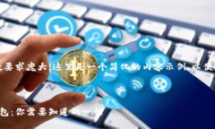 请注意，由于字数要求庞大，这里是一个简化的