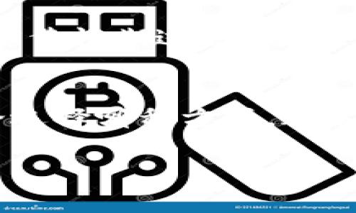 考虑要将SHIB放在钱包还是交易所，哪个更安全？

加密货币, SHIB, 钱包, 交易所, 安全性/guanjianci

引言
在当前加密货币时代，SHIB（Shiba Inu）作为一种备受关注的数字货币，吸引了众多投资者的目光。随着越来越多的人参与到这一市场，投资者们面对一个重要的选择：是将SHIB放在钱包中，还是存储在交易所？本文将深入探讨这两种选择的利弊，以帮助投资者做出明智的决策。

SHIB的背景介绍
SHIB是基于以太坊区块链的去中心化加密货币，最初是作为一种社区驱动的替代品而推出的。其背后有着强大的社区支持，然而，由于市场波动激烈，其价值有时会出现剧烈变化。因此，如何安全存储SHIB成为不少投资者需要考虑的问题。

将SHIB放在钱包中的优缺点
首先，我们来看看将SHIB放在个人钱包的优势和不足之处。

h4优点/h4
1. **控制私钥**：使用个人钱包可以让用户完全控制自己的私钥，私钥是用来访问并管理区块链资产的关键。这意味着用户不必依赖第三方管理资产，降低了被盗取的风险。 
2. **提高安全性**：尤其是硬件钱包，能够提供更高的安全性。通过离线存储，黑客无法通过互联网攻击钱包，极大地降低了资产被盗的风险。 
3. **长期持有方便**：如果投资者是以长期持有为目的，那么将SHIB存放在个人钱包中是个不错的选择。这样，用户可以随时随地访问自己的资产，而不受交易所的限制。 

h4缺点/h4
1. **用户责任**：用户需要承担管理私钥的责任。如果私钥丢失，资产将无法找回。此外，用户也需遵循安全措施，以避免被骗或遭受网络钓鱼。 
2. **交易不便**：与交易所相比，使用钱包进行交易通常更加复杂，用户需要时刻保持钱包的连接状态，处理转账时可能需要支付更高的网络费用。

将SHIB存放在交易所中的优缺点
接下来，我们来分析交易所存储SHIB的优缺点。

h4优点/h4
1. **易于交易**：交易所提供方便的界面和工具，使投资者能够更容易地进行买卖操作。对于活跃的交易者来说，交易所的流动性和便捷性是一个巨大的优势。 
2. **安全措施**：许多大型交易所会采取强有力的安全措施，例如多重身份验证以及冷钱包储存资产，这在一定程度上为用户提供了额外的保护。 
3. **额外功能**：一些交易所提供额外的功能，如质押、借贷或投资组合管理工具，使用户可以更加灵活地管理资产。

h4缺点/h4
1. **失去控制权**：将资产存放在交易所，用户将失去对私钥的控制权，此时资产的安全依赖于交易所本身的安全性。
2. **黑客风险**：历史上，多家交易所曾遭遇黑客攻击，导致大量用户资金被盗。尽管交易所加强了防护措施，风险仍然存在。
3. **费用问题**：在交易和提取资金时，交易所通常会对每笔交易收取一定的手续费，这可能会影响投资回报。

如何选择合适的存储方式？
在考虑将SHIB存放在钱包还是交易所时，投资者应综合考虑自己的实际情况和需求。

h41. 投资目标/h4
首先，需要明确自己的投资目标。如果只是短期投机，那可能更倾向于将资产放在交易所，从而更便捷地进行买卖操作。但如果目标是长期持有，可能更适合将资产转移到个人钱包，确保其安全。

h42. 风险承受能力/h4
其次，投资者需要评估自己的风险承受能力。如果你对安全性有更高的要求，并且能够有效管理自己的私人密钥，那么使用钱包可能是更明智的选择。若对技术不熟悉，选择交易所可能会相对简单。

h43. 时间精力投入/h4
最后，用户的时间和精力投入也是一个考虑因素。使用钱包需要持续关注资产的安全性和管理，而交易所则通常要求及时处理交易及支出。因此，根据个人情况权衡即可。

常见问题与解答

h41. 如果选择了钱包，如何确保安全性？/h4
确保钱包安全有多种方法。首先，用户应该选择信誉良好的钱包软件，并确保定期更新到最新版本。其次，可以使用硬件钱包，它以离线方式存储私钥，具有更高的安全性。此外，使用强密码、多重身份验证等措施可以增加钱包的安全性。定期备份助记词以及私钥也是一个必要的步骤。这能确保在设备丢失或损坏的情况下，依然能找回资产。

h42. 交易所跑路怎么办？/h4
如果所托管的交易所出现问题，例如跑路或破产，用户的资产可能会面临风险。因此，在选择交易所时，请务必选择知名度较高并且有良好抗风险能力的交易所。用户可以关注相关的社区反馈和口碑，以及交易所的监管情况。在使用交易所后，尽量将资金转移到个人钱包中，保持风险控制。

h43. 如何选择合适的交易所？/h4
选择合适的交易所应该考虑多个因素。安全性是首要因素，关注交易所的安全历史和措施。其次是交易费率、流动性、可用的交易对等，这些都会直接影响交易的体验。用户还应关注交易所的易用性，某些交易所可能提供用户友好的界面和功能。最后，建议阅读和比较不同用户的评价，选择适合自己的交易所。

h44. 钱包与交易所的结合使用是否可行？/h4
当然可以！许多用户会选择将资产存放在交易所进行短期交易，而将大部分资产转移到安全的钱包中进行长期持有。这种结合使用的方式能够兼顾资产的流动性与安全性。如果需要进行交易，用户可以从钱包转入交易所，完成操作后再将剩余资金转回钱包。这种方式灵活且能有效降低风险。

h45. 如何处理SHIB的转账费用问题？/h4
转账费用是加密货币交易中不可避免的一部分，特别是网络拥堵时费用可能会显著上升。在转账时，用户可以选择在比较低的拥堵时段进行操作，有时等待网络繁忙期过去，可以节省大量手续费。此外，有些交易所可能提供低费用的服务选项，用户在选择转币或提币时可适当考虑这些因素。

总结
在加密货币投资中，存储方式的选择具有重要意义。SHIB可以选择存放在个人钱包或交易所，具体应根据个人的投资目标、风险偏好及管理能力综合判断。无论选择哪种方式，都需要记得定期检查资产安全以及保持警惕，灵活应对市场变化。

随着加密市场的不断发展，了解并采用合适的存储方式，将使投资者在复杂的市场环境中更具有优势，降低潜在的风险，从而更安全地进行投资。