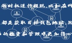 如何将比特币提现到手机