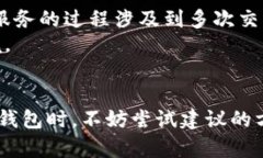   TP钱包如何隐藏小额交易