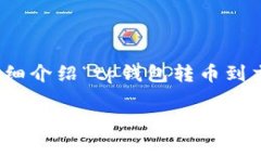 提示：由于整体内容要求过长且复杂，我会为你